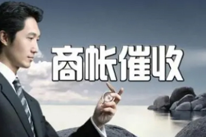 浮梁讨款公司