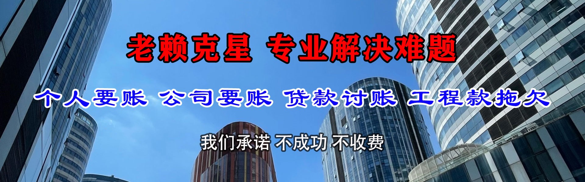 浮梁要账公司